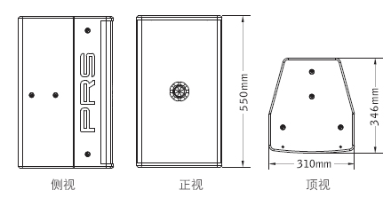 PRS音箱,二分频音箱,全频音箱,娱乐音箱，KTV音箱三视图